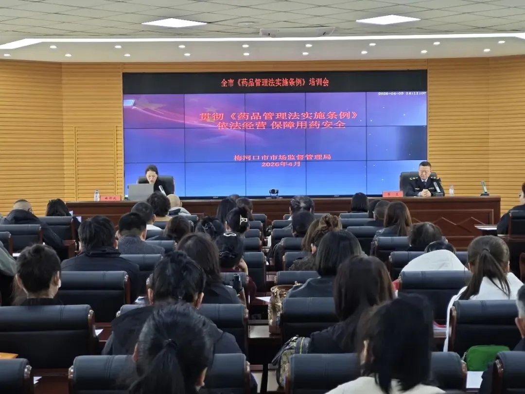 梅河口市市场监管局督促强化药品经营企业落实主体安全责任