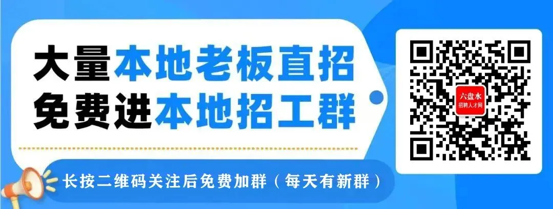 六盘水招聘:市场大区经理 | 贵州慧台瑞丰酒业有限公司招聘广告