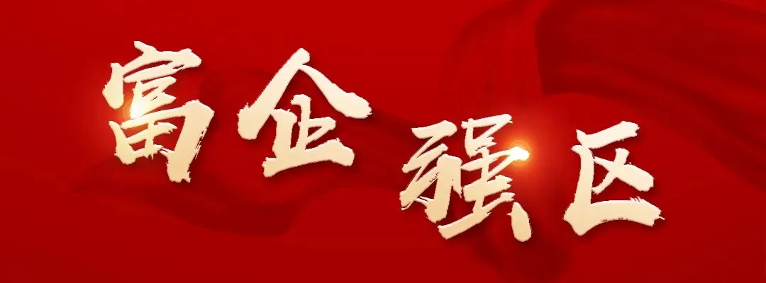 旅顺口区市场监管局关于对景区购物店、会销场所虚假宣传“你拍我查”线索征集的通告