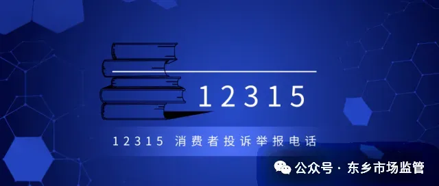 东乡县市场监管局网络餐饮食品安全与诚信经营倡议书