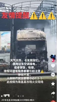 网传南昌一市场火灾,传出巨响!官方通报→