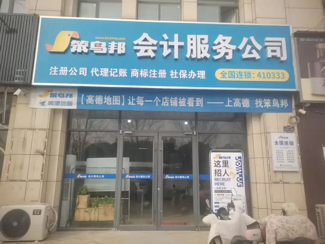 城南零工市场——全国连锁大平台·笨鸟邦双岗热招