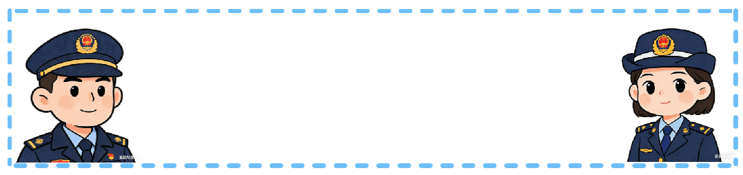 杭锦后旗市场监督管理局关于公开征集招标投标领域商业贿赂违法行为线索的公告