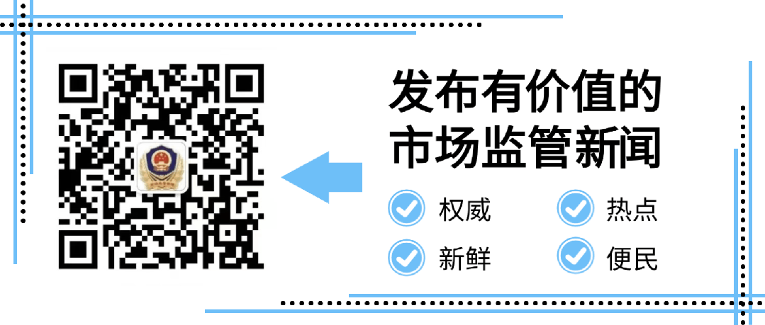 杭锦后旗市场监督管理局关于公开征集招标投标领域商业贿赂违法行为线索的公告