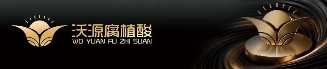 这款肥料级腐植酸钾,为何迅速成为农资市场的焦点