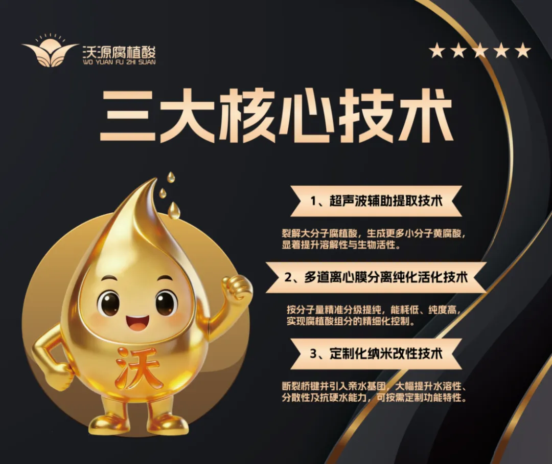 这款肥料级腐植酸钾,为何迅速成为农资市场的焦点