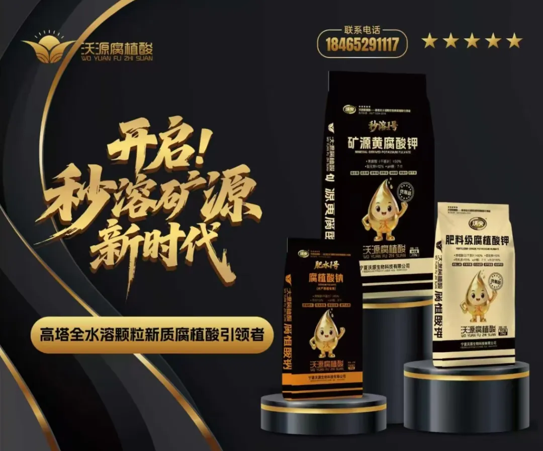 这款肥料级腐植酸钾,为何迅速成为农资市场的焦点