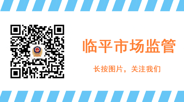 守护网络餐饮食品安全,市场监管在行动丨临平区市场监管局公布第一期网络餐饮违法行为典型案例