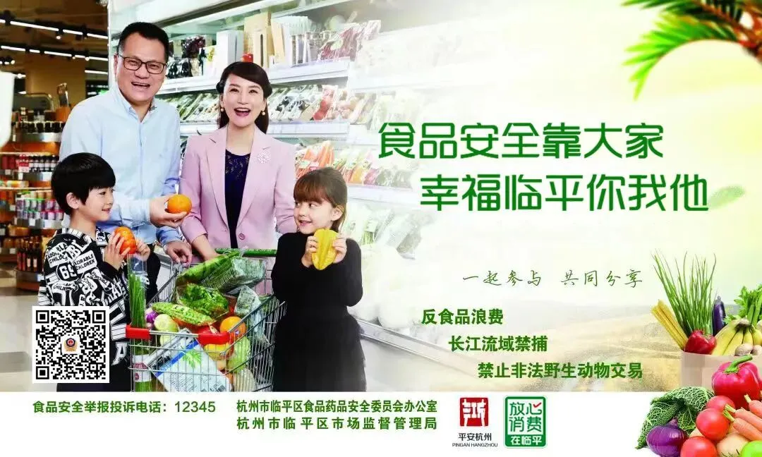 守护网络餐饮食品安全,市场监管在行动丨临平区市场监管局公布第一期网络餐饮违法行为典型案例