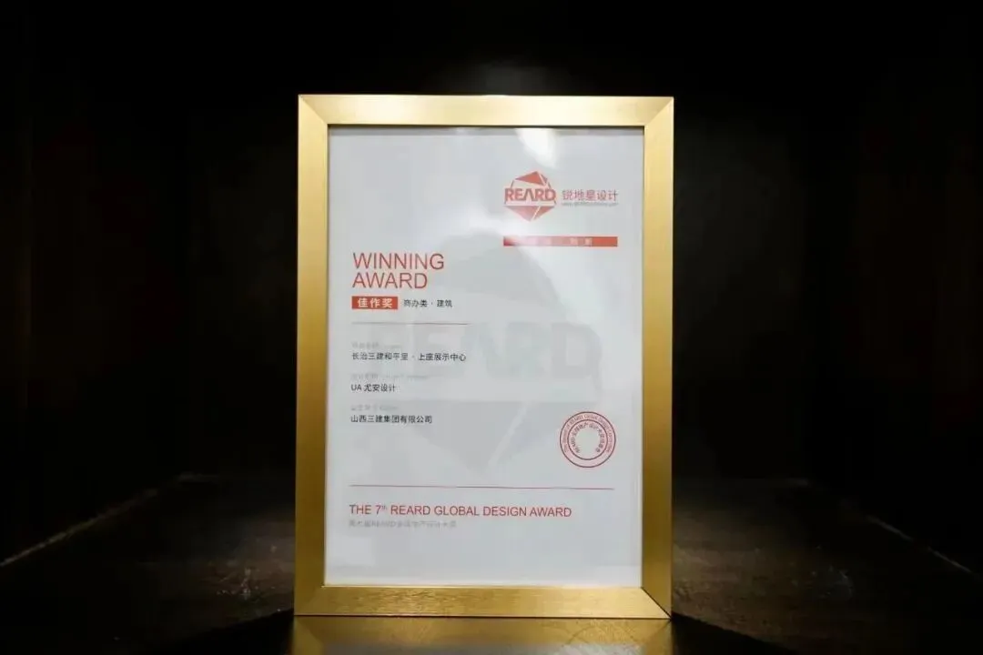 和平里·上座营销中心,获“全球奖”