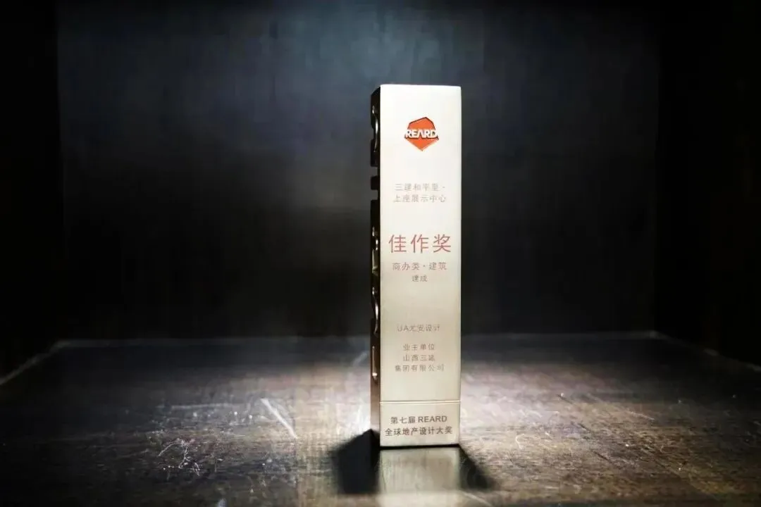 和平里·上座营销中心,获“全球奖”