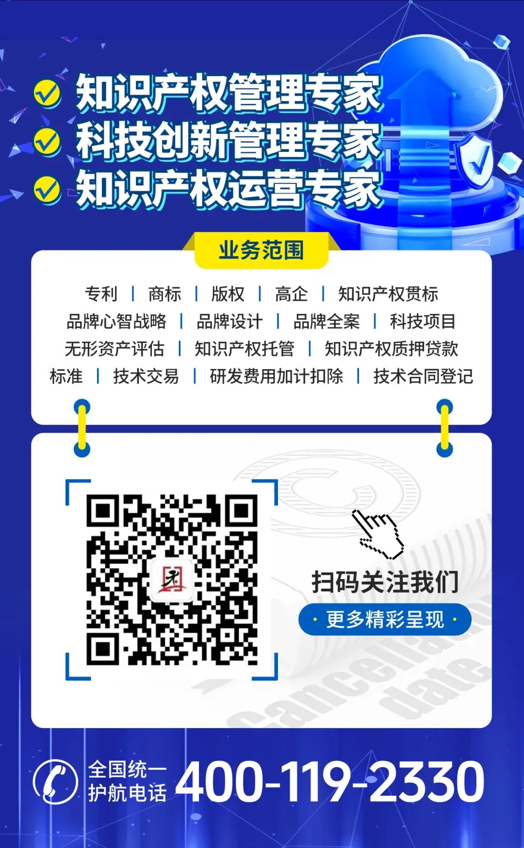 烟台市市场监督管理局关于开展2026年度烟台市知识产权运用促进类有关项目申报工作的通知