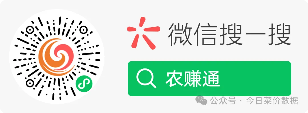 �� 佛山中南市场4月14日行情简报:春菜交替期,涨跌分化明显