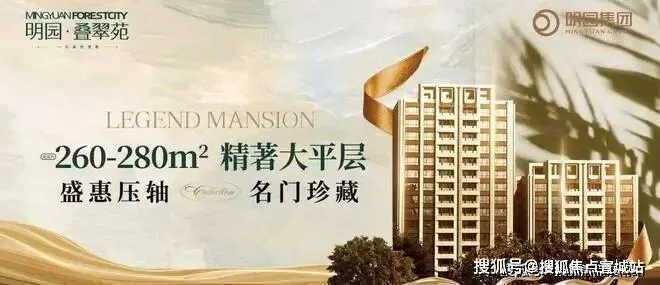 叠翠苑 | 叠翠苑 (营销中心) 官网 – 2026销售中心 (售楼处)-楼盘欢迎您 – 价格 / 户型 / 地址 / 环境 / 配套 / 交房时间 / 电话