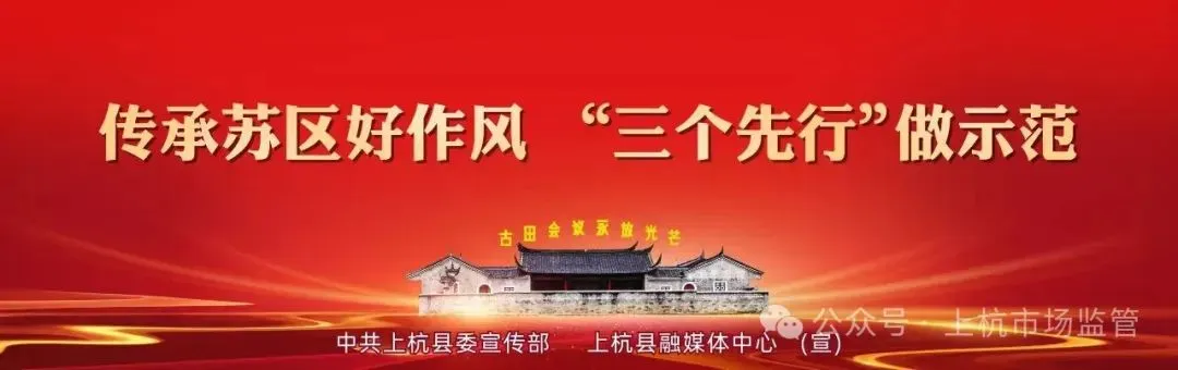 上杭县市场监督管理局关于公开征集网络餐饮食品安全违法违规线索的通告