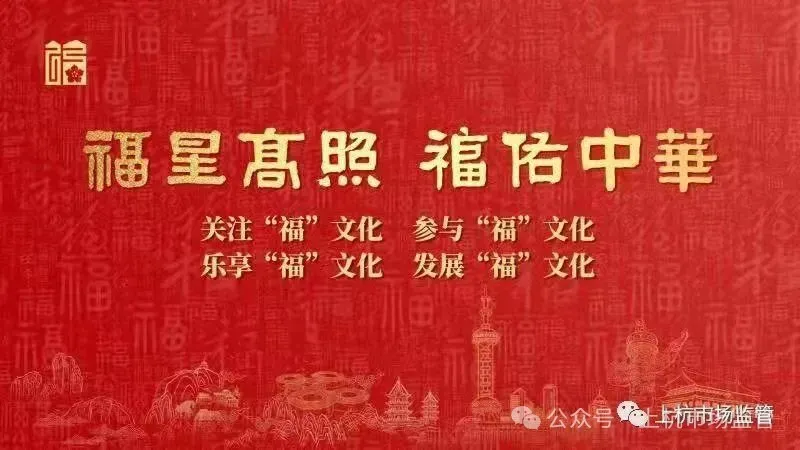 上杭县市场监督管理局关于公开征集网络餐饮食品安全违法违规线索的通告