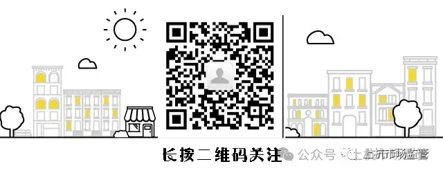上杭县市场监督管理局关于公开征集网络餐饮食品安全违法违规线索的通告
