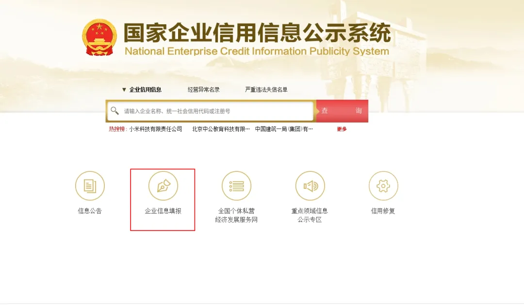 6月30日即将截止!市场主体营业执照年度报告未申报的抓紧啦!