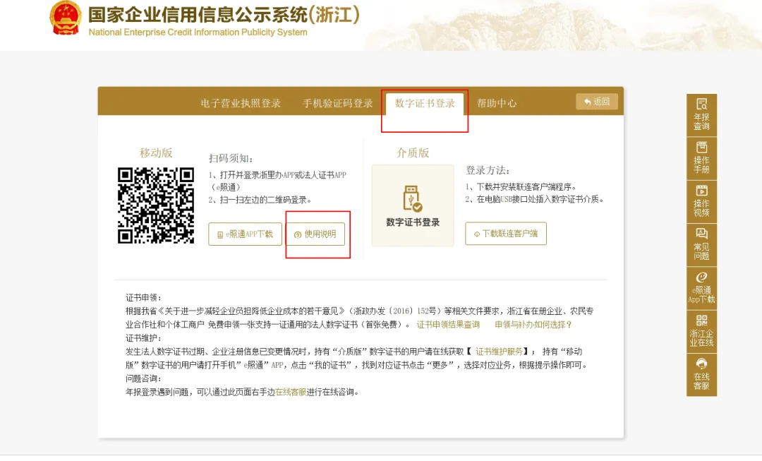 6月30日即将截止!市场主体营业执照年度报告未申报的抓紧啦!