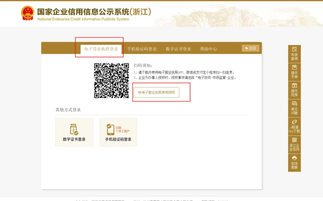 6月30日即将截止!市场主体营业执照年度报告未申报的抓紧啦!