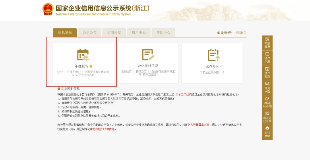 6月30日即将截止!市场主体营业执照年度报告未申报的抓紧啦!