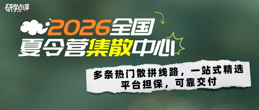 爆!6 天连休引爆研学市场:亲子订单暴涨 300%,家庭客群成绝对主力!