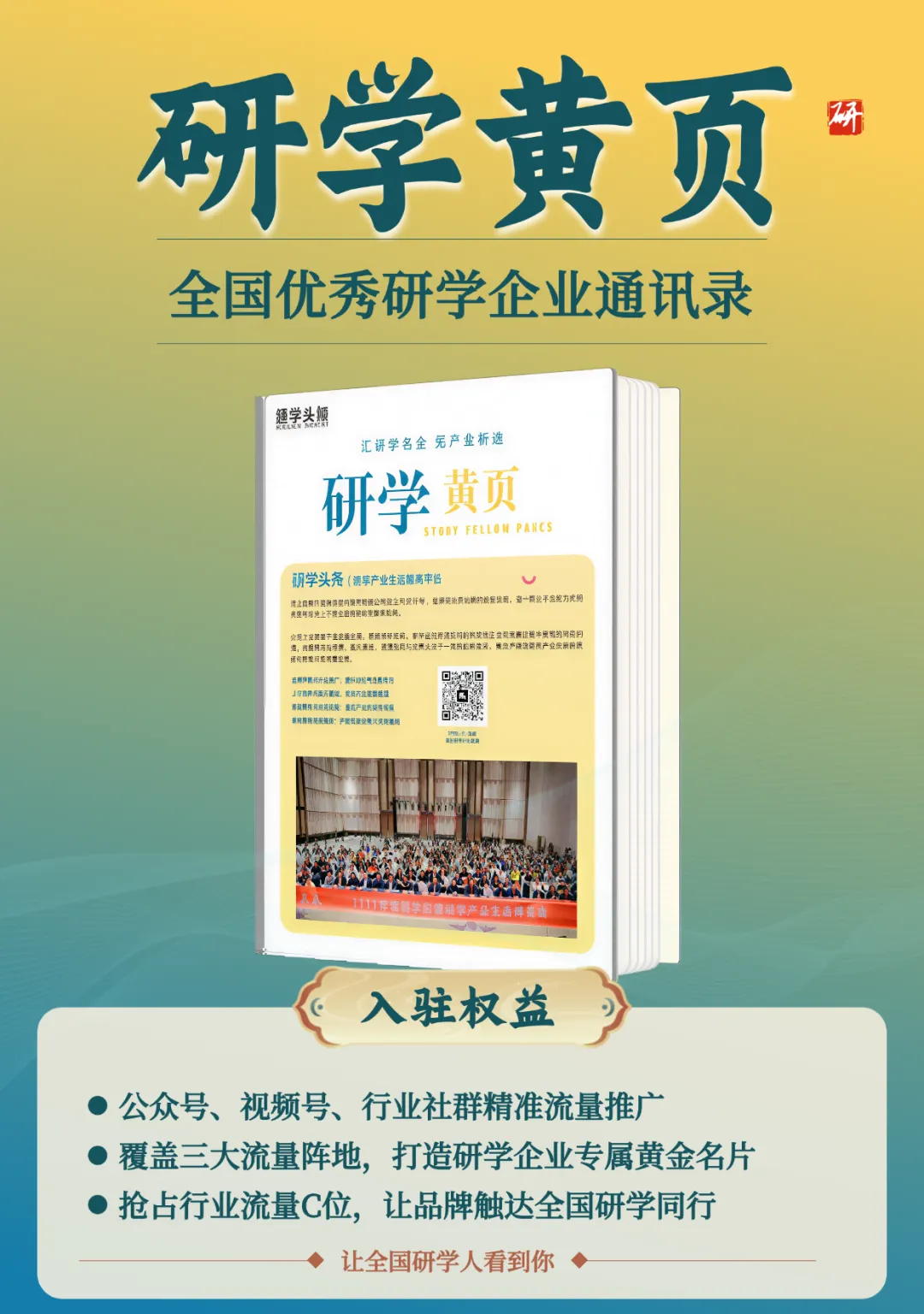 爆!6 天连休引爆研学市场:亲子订单暴涨 300%,家庭客群成绝对主力!