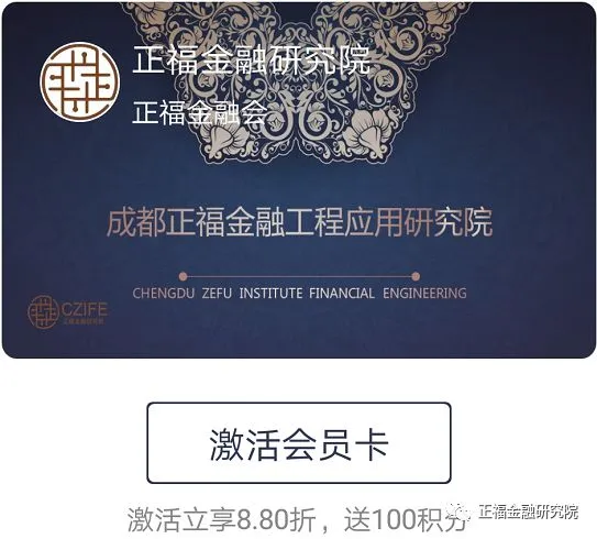 正福金融研究院A股市场风险指数(14)