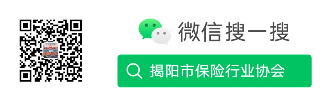 安全生产 | 揭阳人保财险空港营销服务部多举措开展国家安全法宣传学习活动