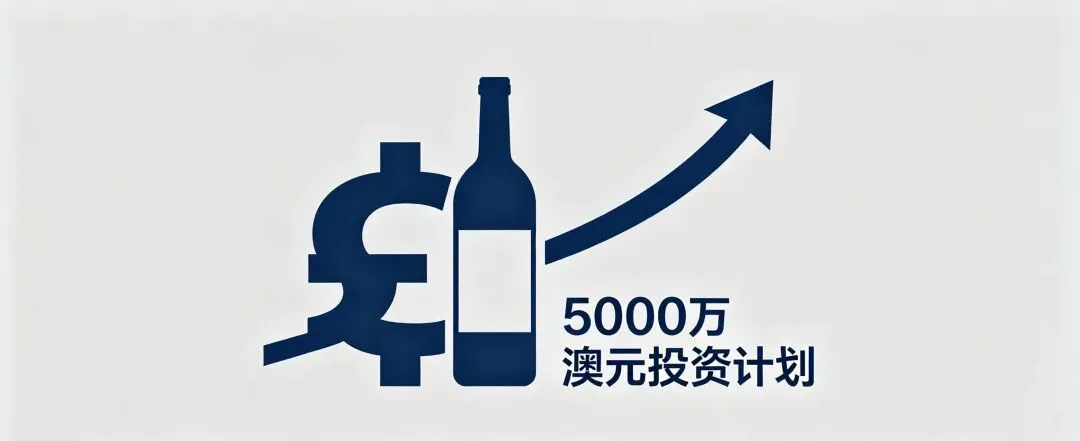 5000万澳元砸向新市场!澳洲葡萄酒“另辟蹊径”,中东、东南亚成新战场
