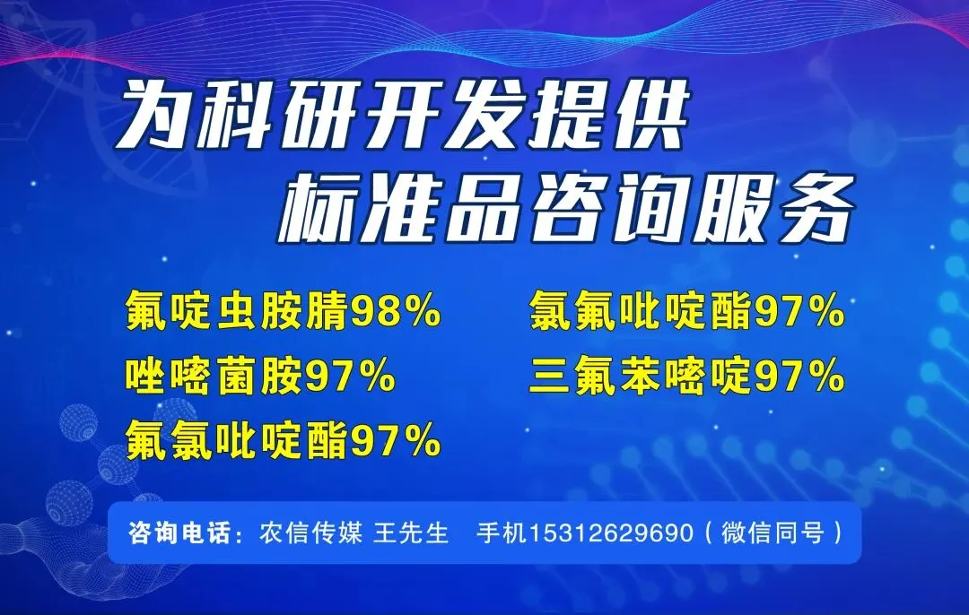 农药市场信息中心/农信传媒代理转让的农药植保类发明专利