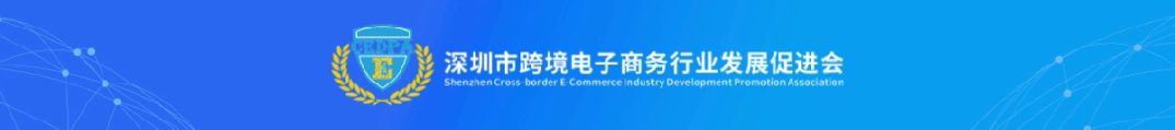 深圳60家跨境品牌正在悄悄＂收割＂全球市场