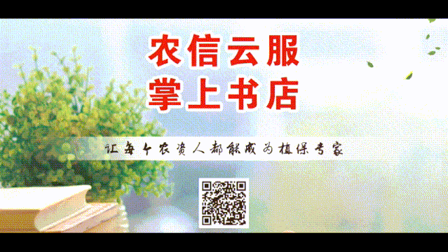 农药市场信息中心/农信传媒代理转让的农药植保类发明专利