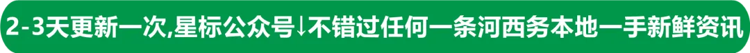 最新通告!武清公开征集旅游市场违法线索!