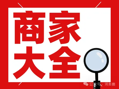 最新通告!武清公开征集旅游市场违法线索!