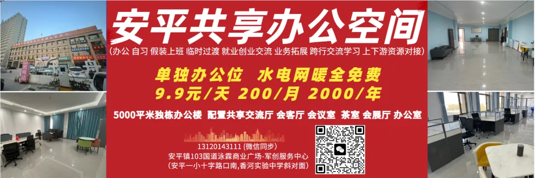 最新通告!武清公开征集旅游市场违法线索!