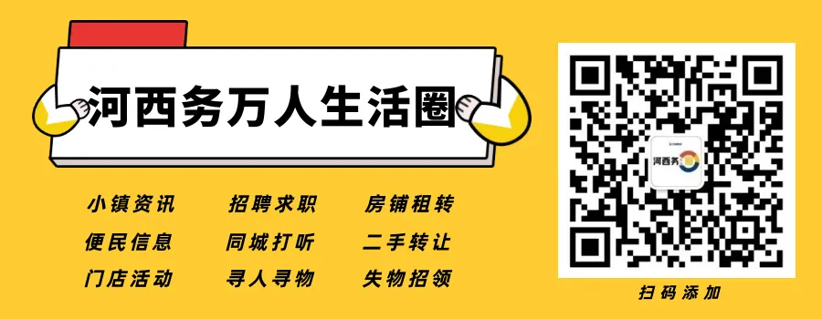 最新通告!武清公开征集旅游市场违法线索!