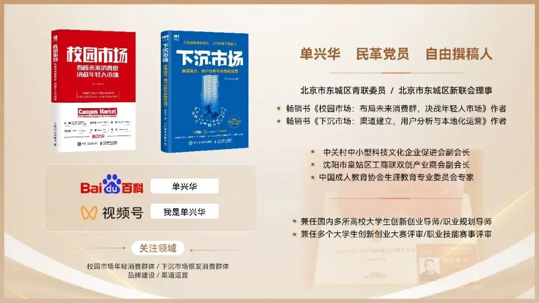 在下沉市场看见私域营销:学院派与江湖派的打法,场景人群与产品服务的链接