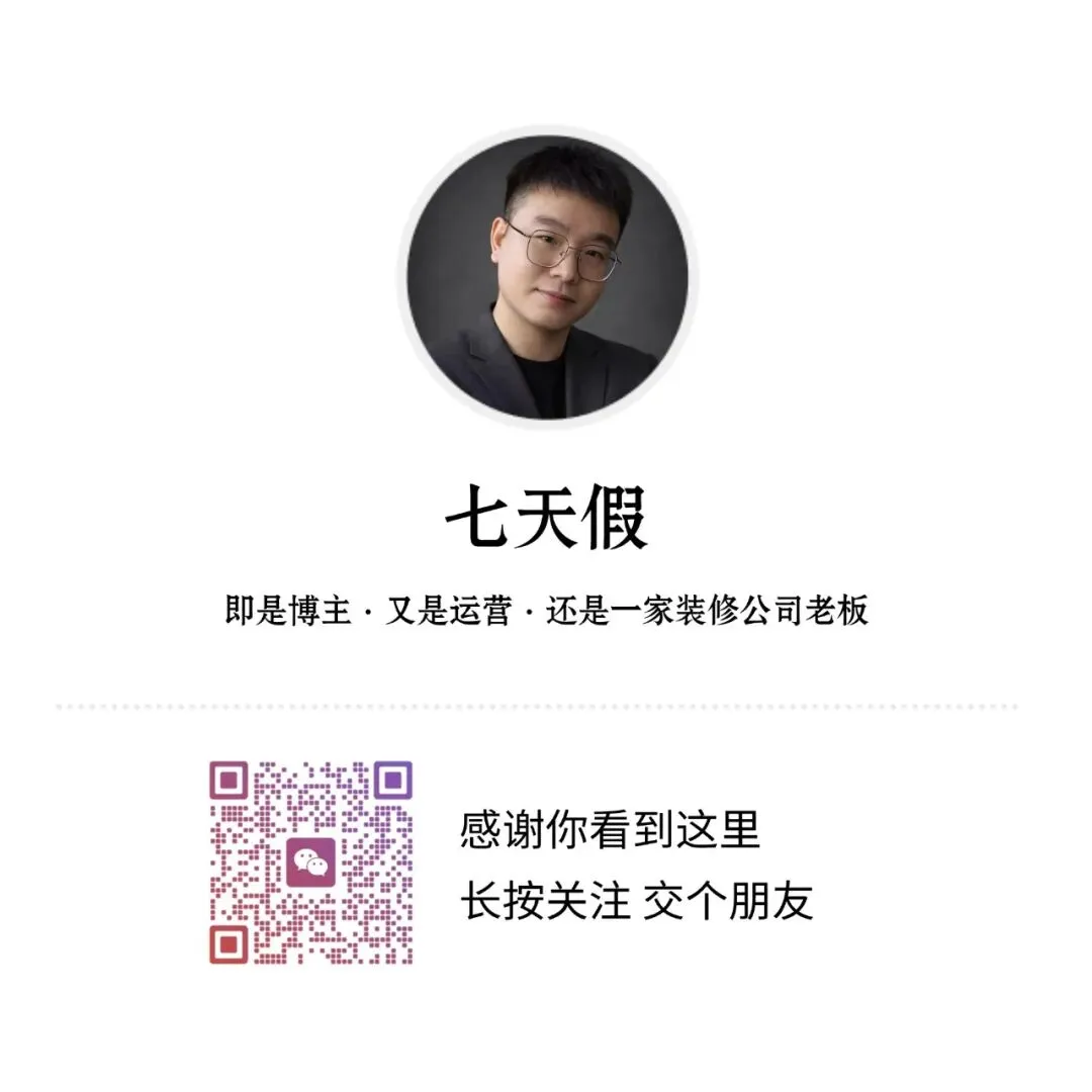 家装行业的获客逻辑,和绝大多数行业都不一样