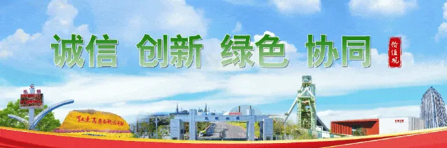 【简讯要闻】武昆股份营销中心召开专题警示教育反思会