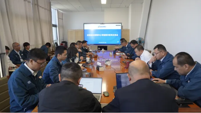 【简讯要闻】武昆股份营销中心召开专题警示教育反思会