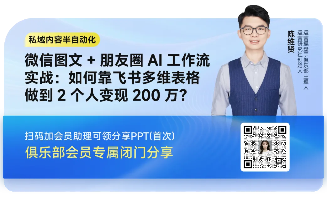 他用AI辅助写微信图文,单篇推荐流获客200+