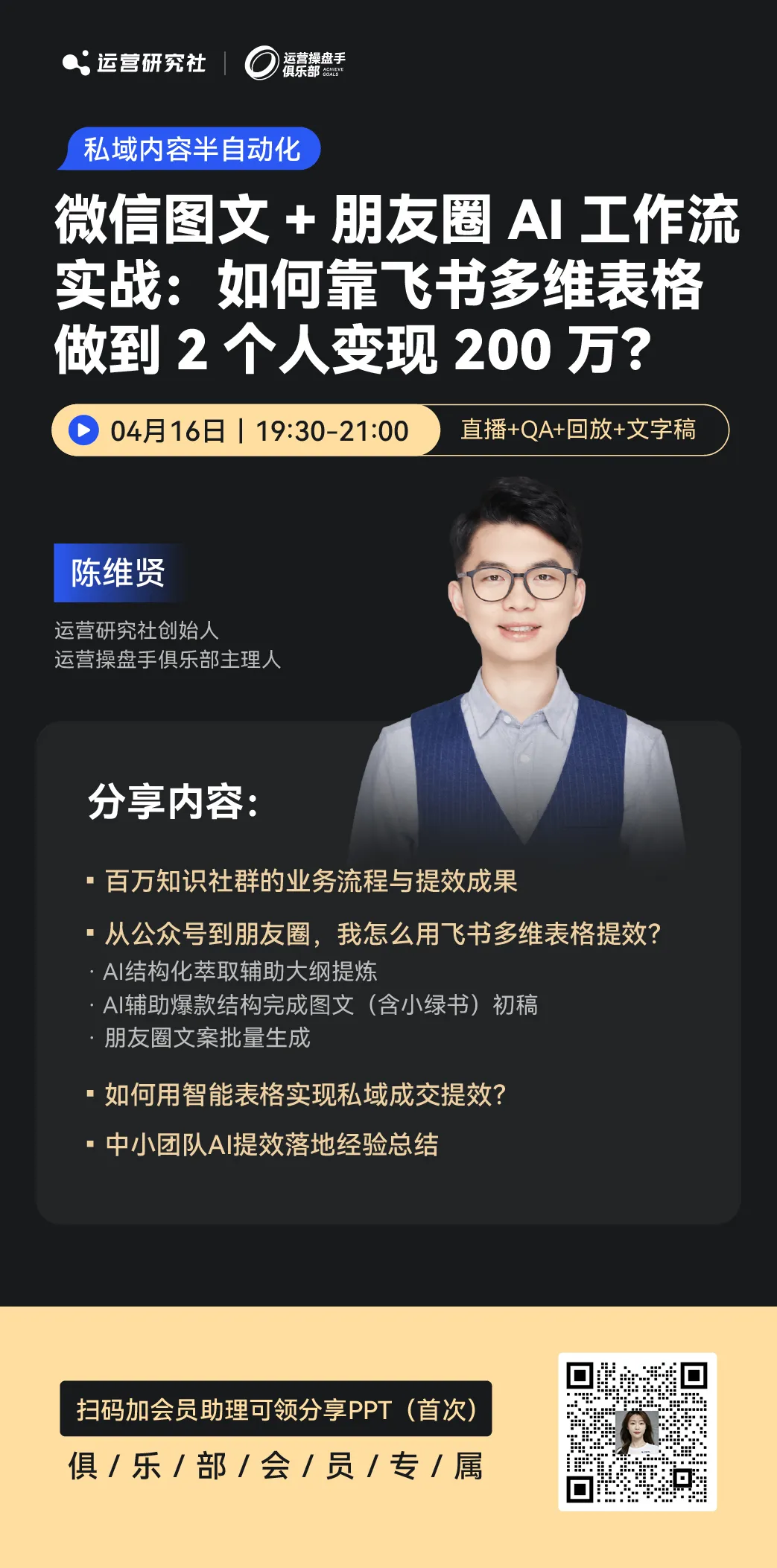 他用AI辅助写微信图文,单篇推荐流获客200+