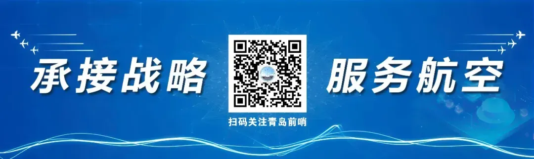 青岛前哨召开营销体系建设研讨会