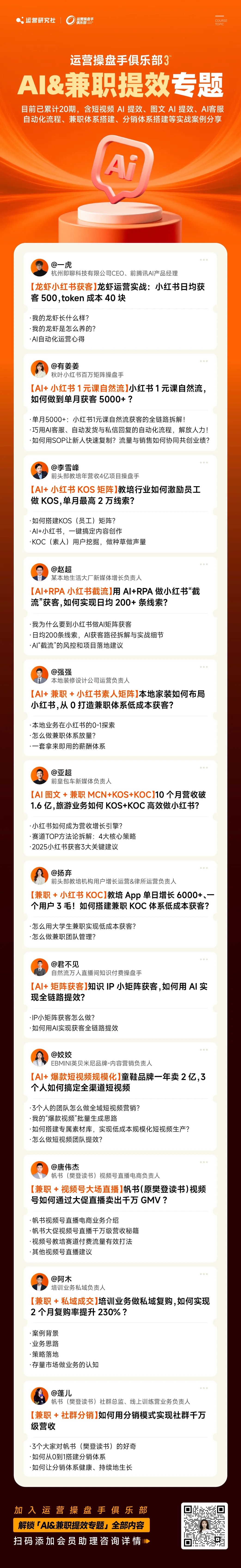 他用AI辅助写微信图文,单篇推荐流获客200+