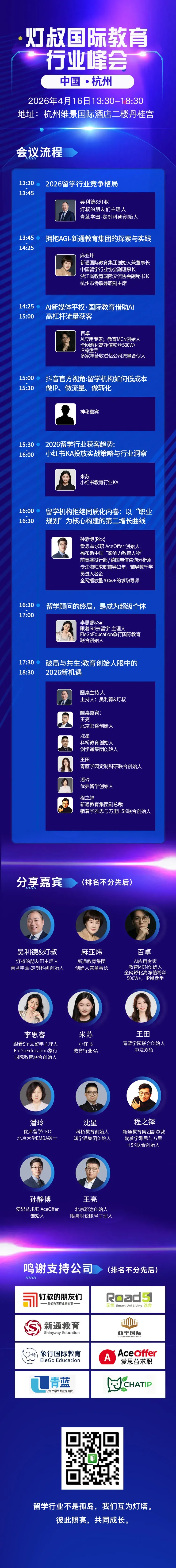 留学人必看!抖音/小红书流量密码、AI获客、第二增长曲线,全在这了