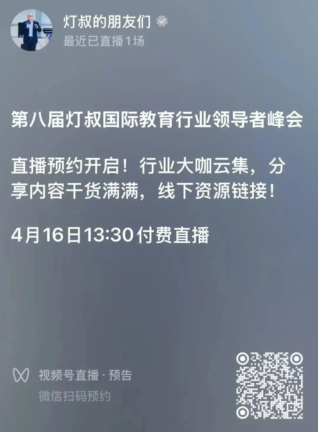 留学人必看!抖音/小红书流量密码、AI获客、第二增长曲线,全在这了