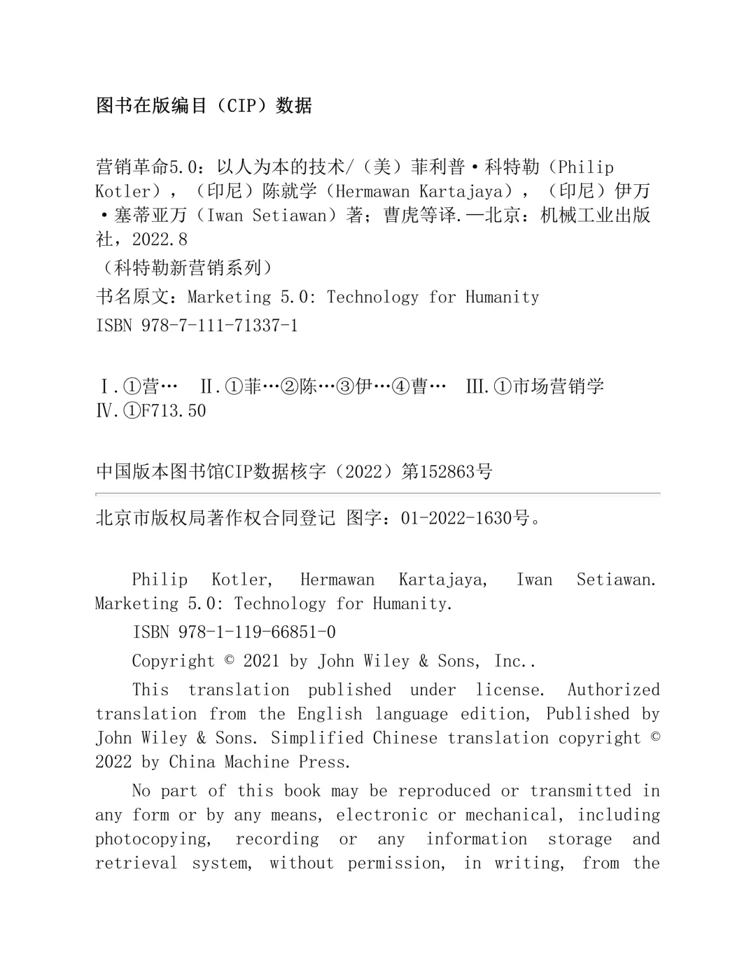 164页PDF| 营销革命 5.0(附下载)