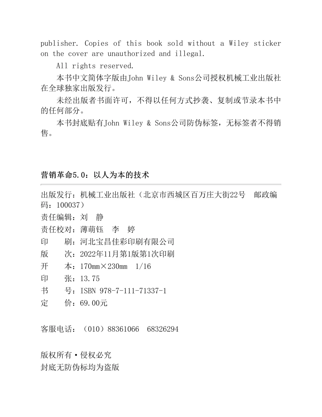 164页PDF| 营销革命 5.0(附下载)