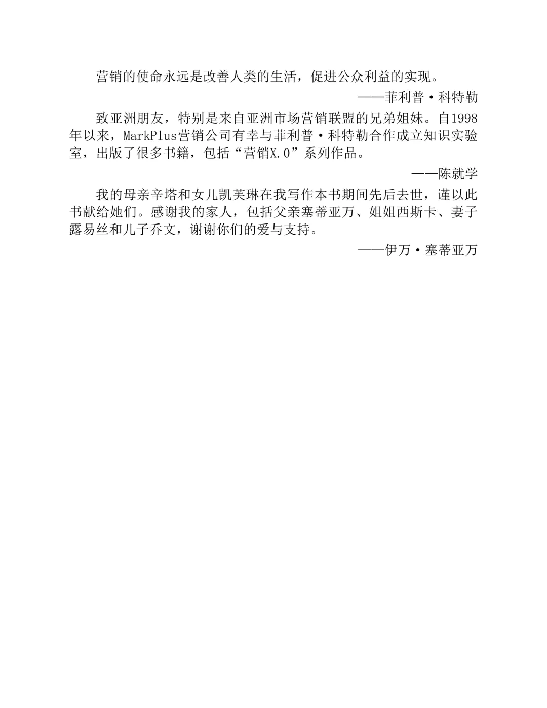 164页PDF| 营销革命 5.0(附下载)
